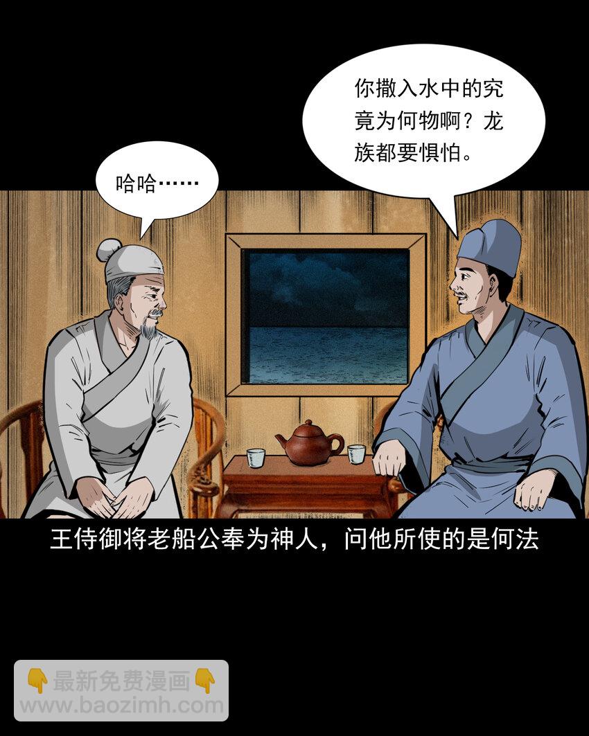 54 第54话坠龙-第54话