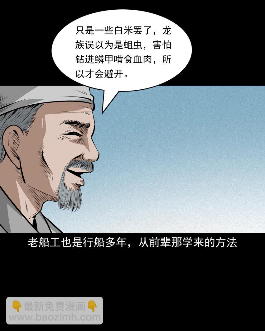 54 第54话坠龙-第54话
