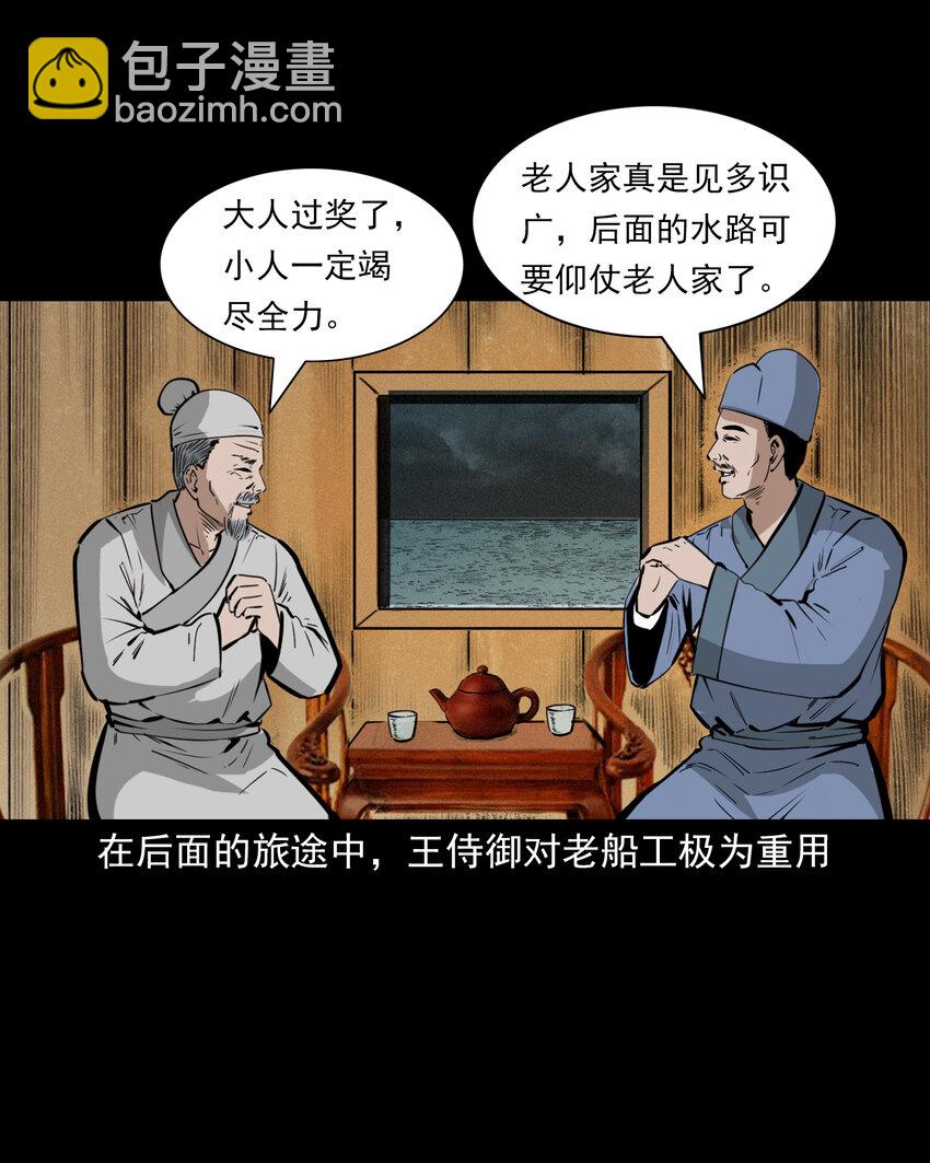 54 第54话坠龙-第54话
