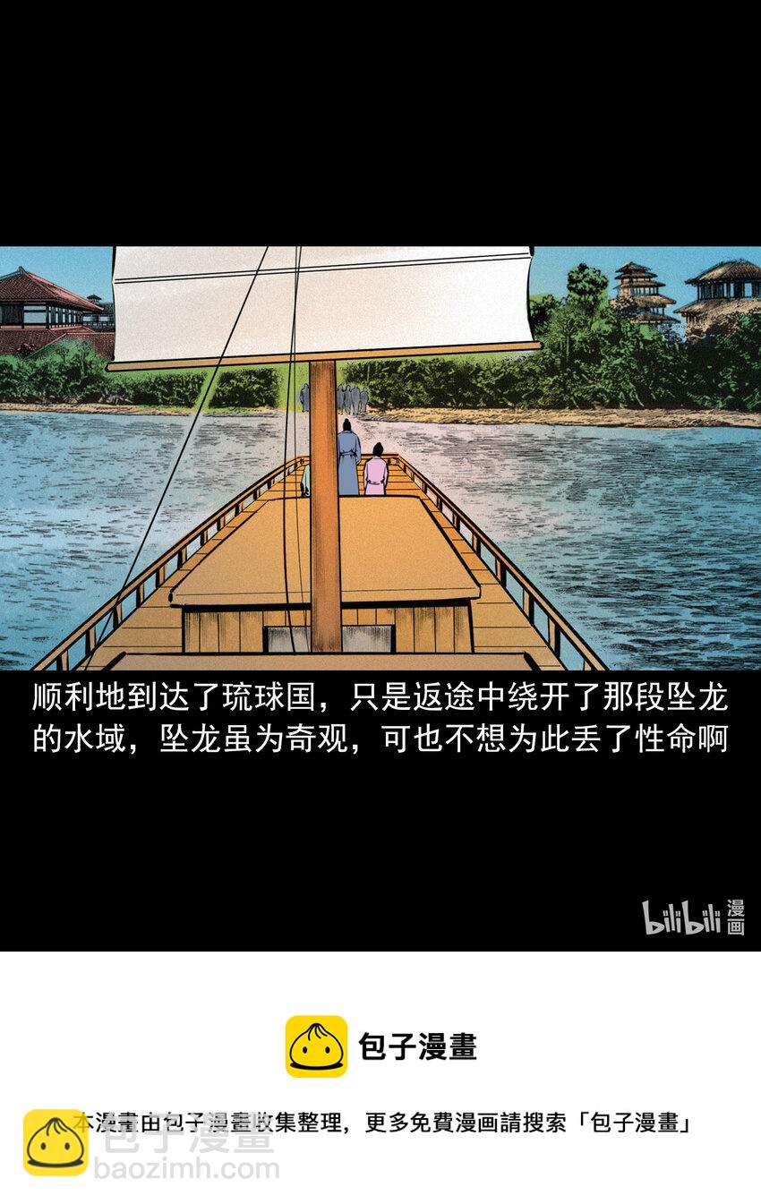 54 第54话坠龙-第54话