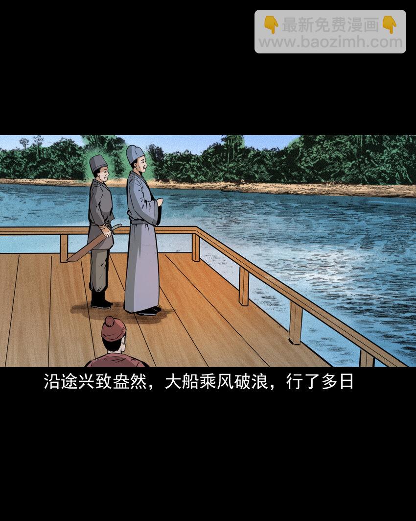 54 第54话坠龙-第54话