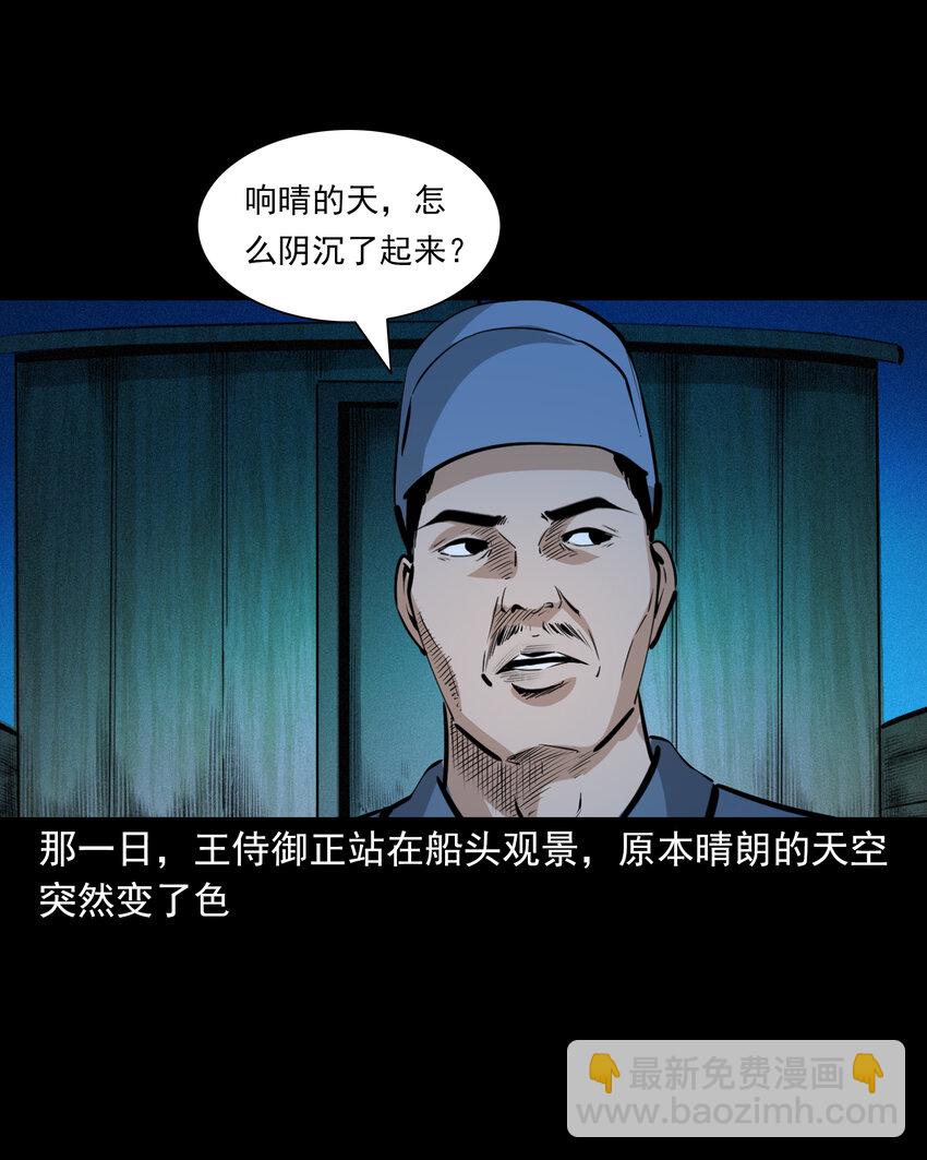 54 第54话坠龙-第54话