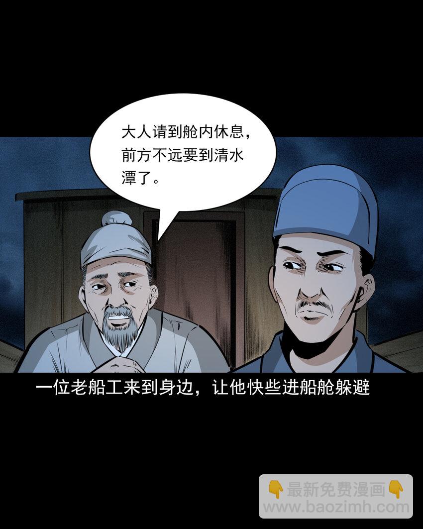 54 第54话坠龙-第54话