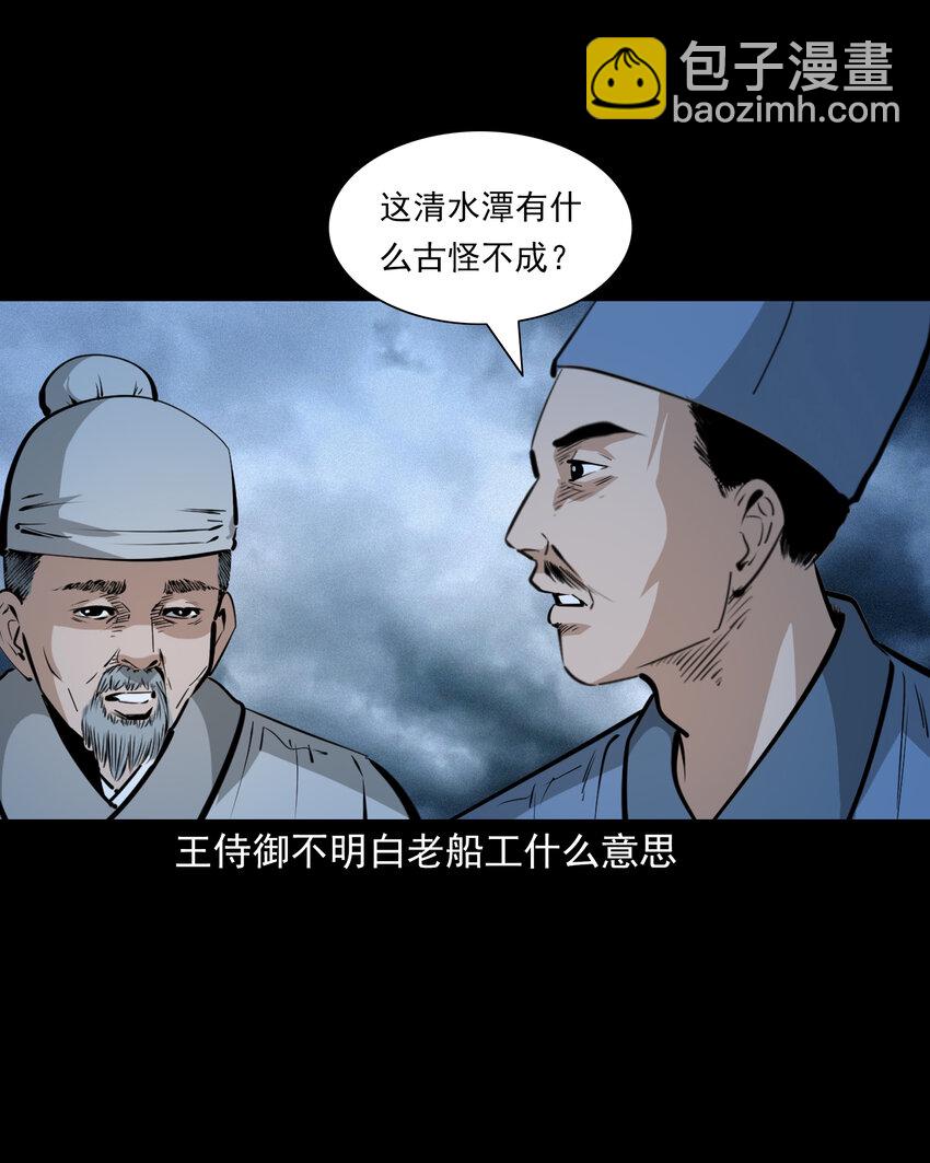54 第54话坠龙-第54话