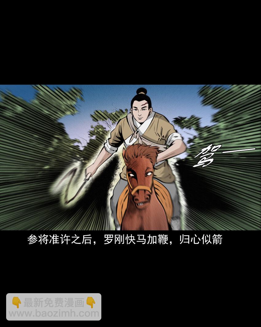 56 第56话放下屠刀立地成佛-第56话