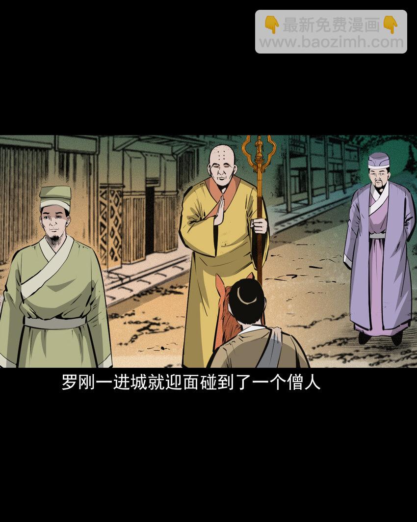 56 第56话放下屠刀立地成佛-第56话