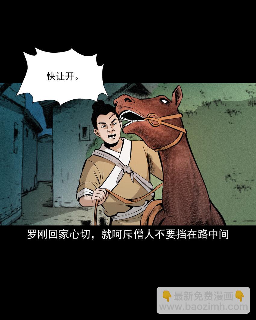 56 第56话放下屠刀立地成佛-第56话
