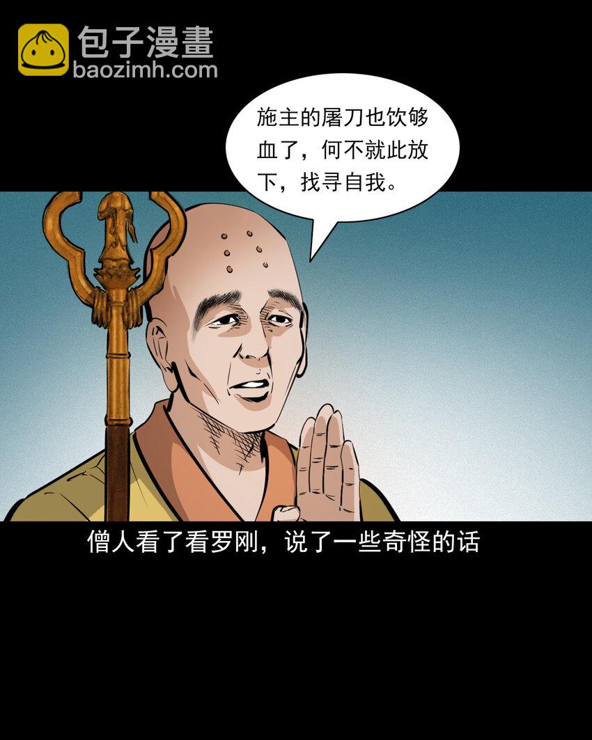 56 第56话放下屠刀立地成佛-第56话