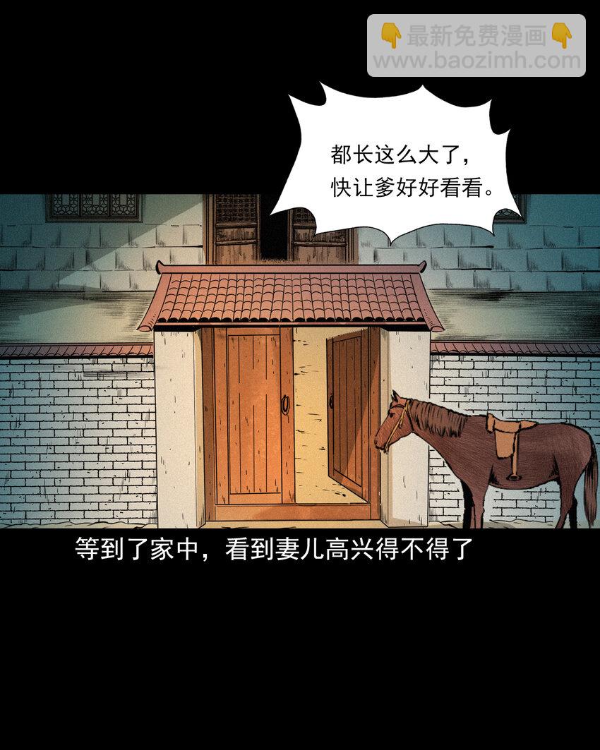 56 第56话放下屠刀立地成佛-第56话