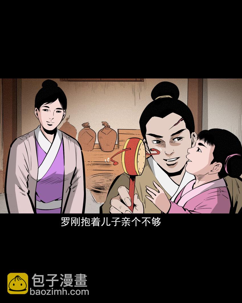 56 第56话放下屠刀立地成佛-第56话