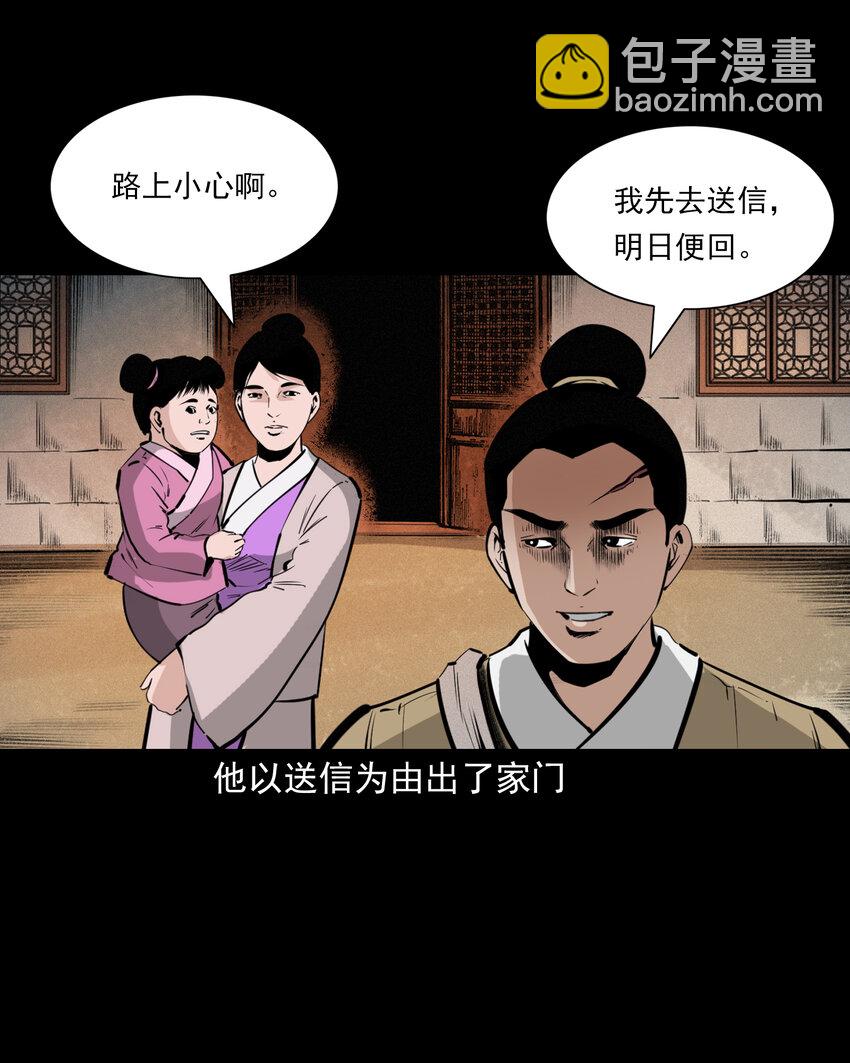 56 第56话放下屠刀立地成佛-第56话
