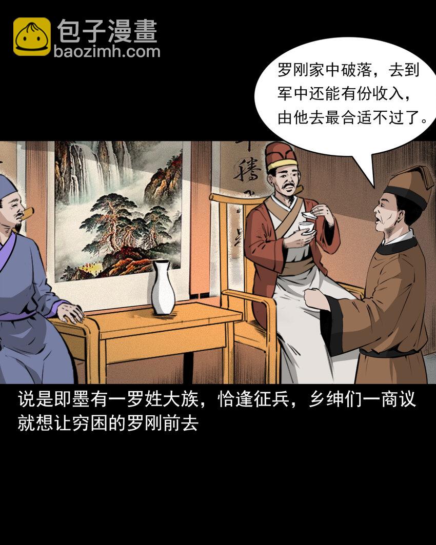 56 第56话放下屠刀立地成佛-第56话