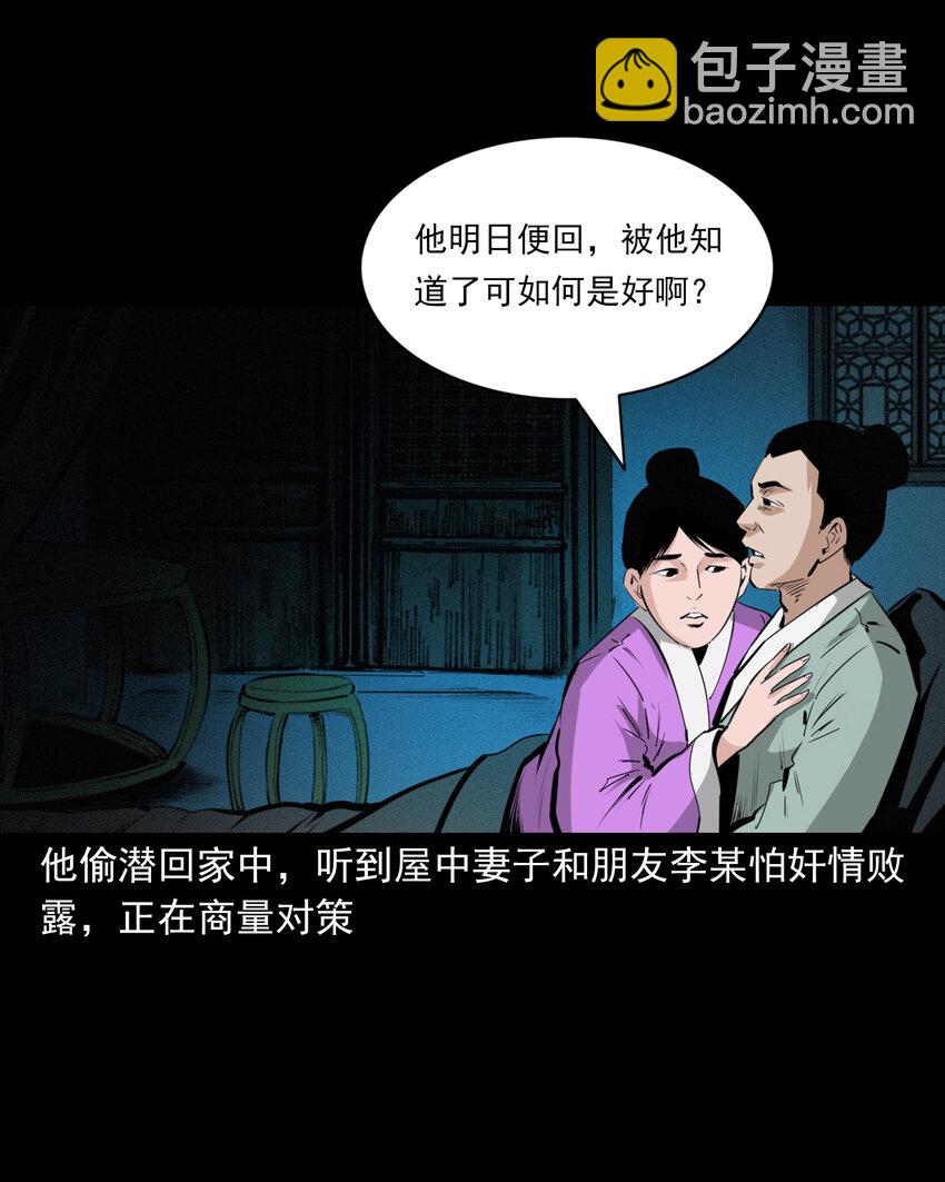 56 第56话放下屠刀立地成佛-第56话