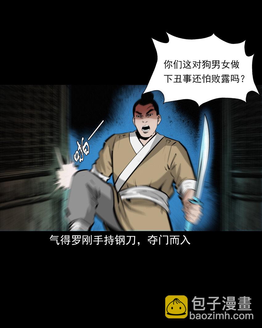 56 第56话放下屠刀立地成佛-第56话