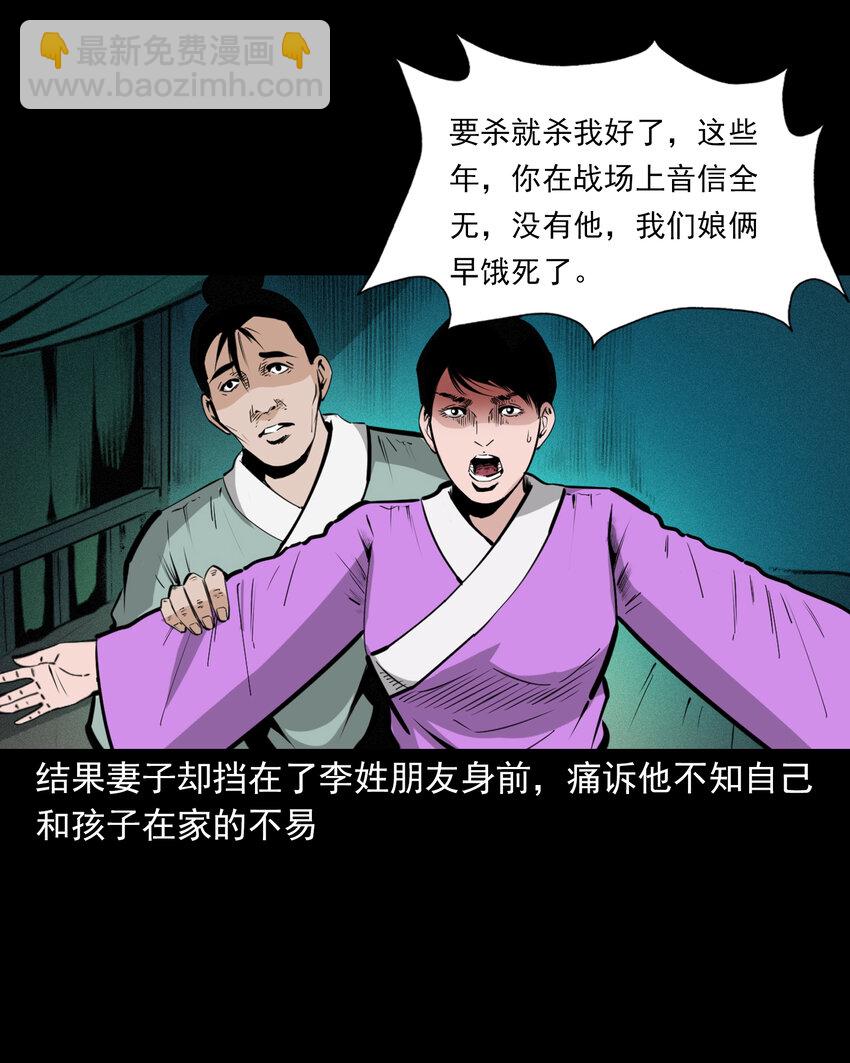 56 第56话放下屠刀立地成佛-第56话