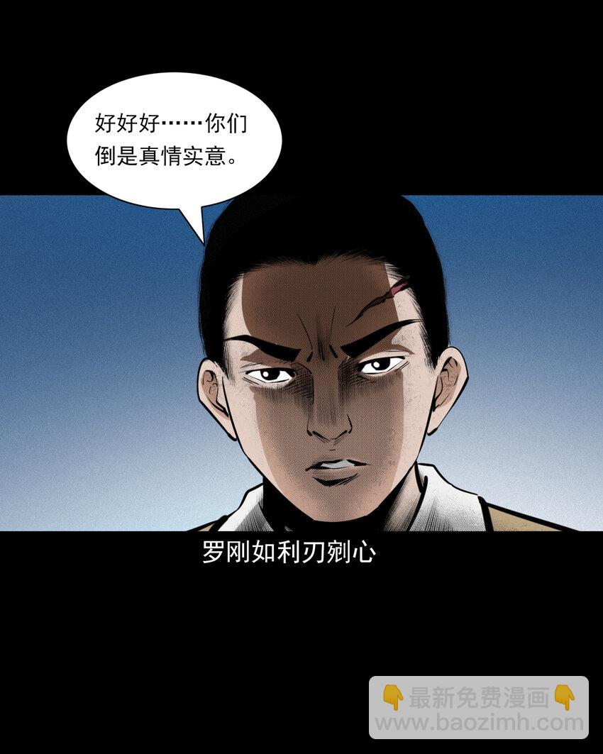 56 第56话放下屠刀立地成佛-第56话