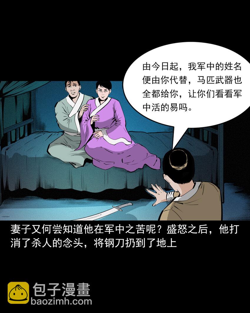 56 第56话放下屠刀立地成佛-第56话