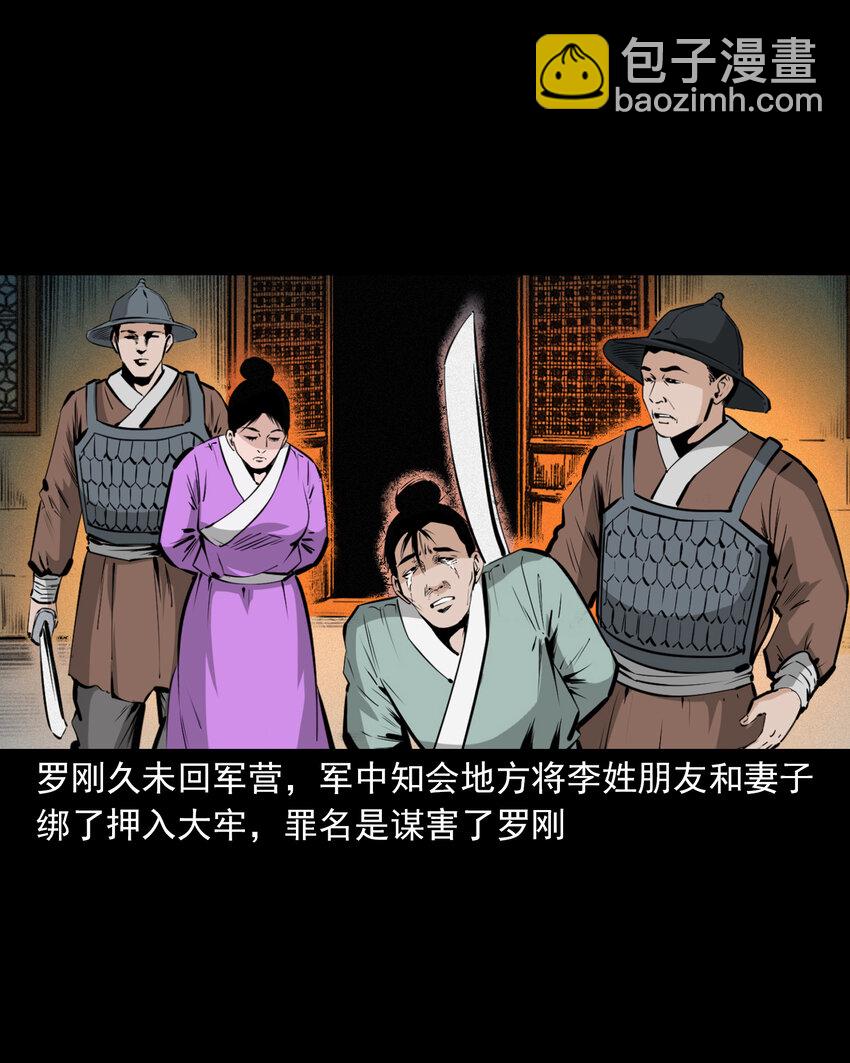 56 第56话放下屠刀立地成佛-第56话