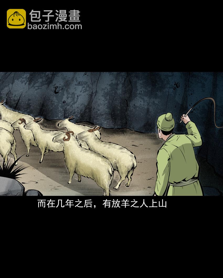 56 第56话放下屠刀立地成佛-第56话