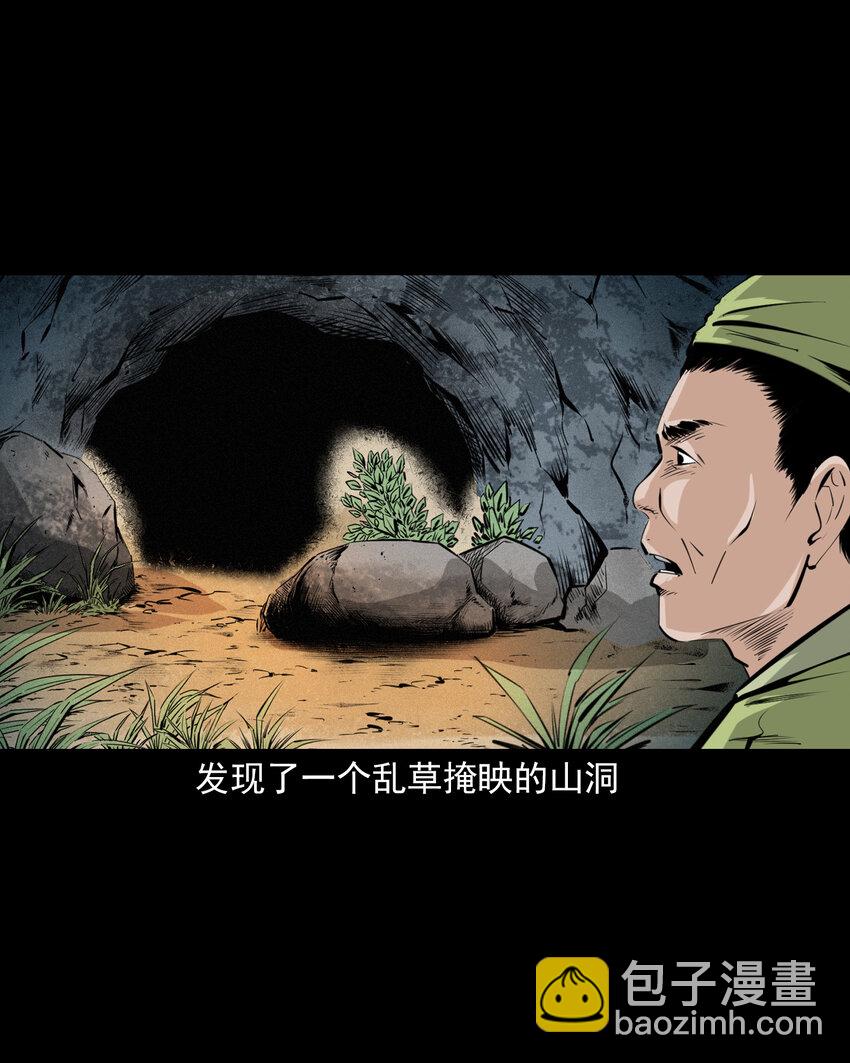 56 第56话放下屠刀立地成佛-第56话