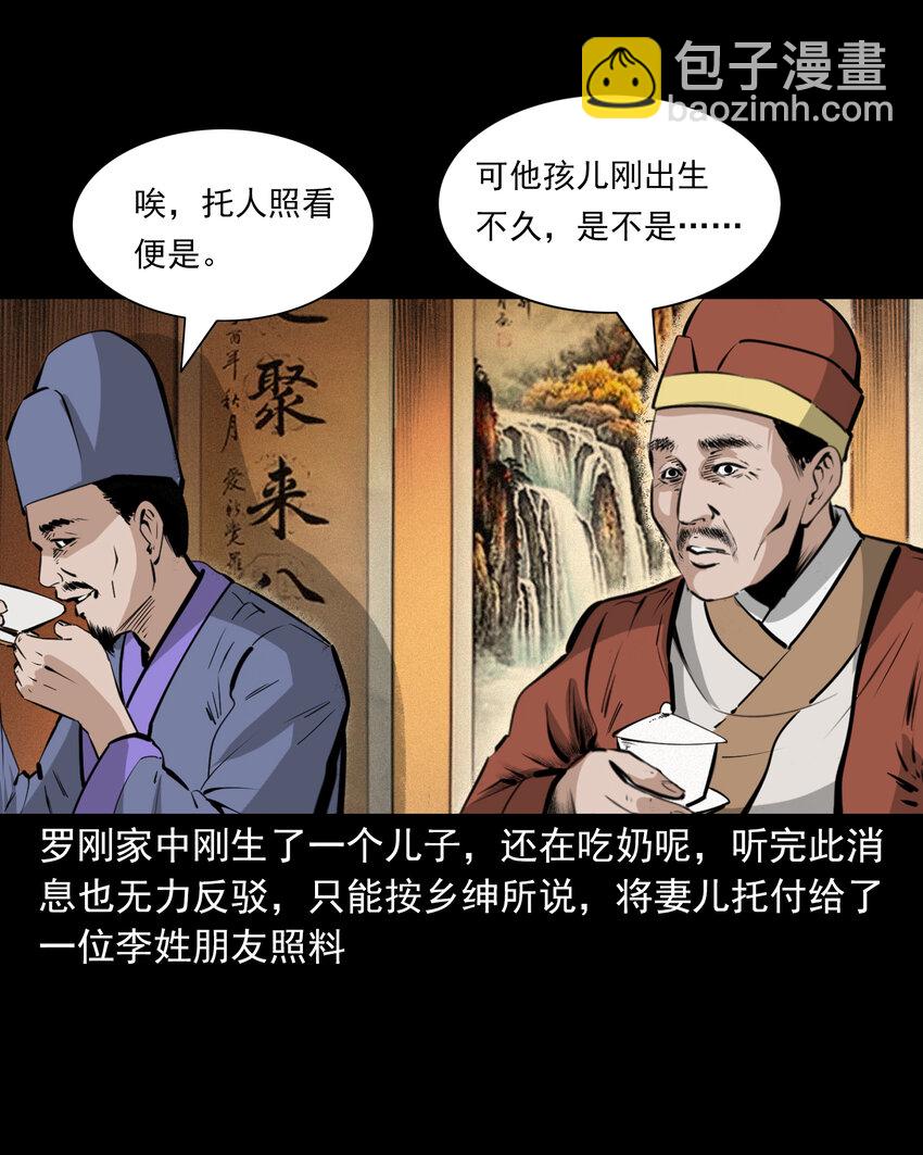 56 第56话放下屠刀立地成佛-第56话