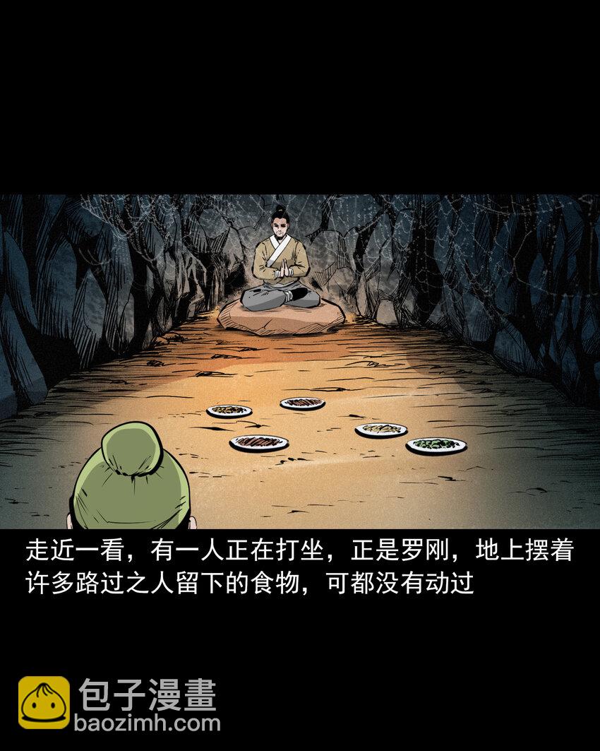 56 第56话放下屠刀立地成佛-第56话