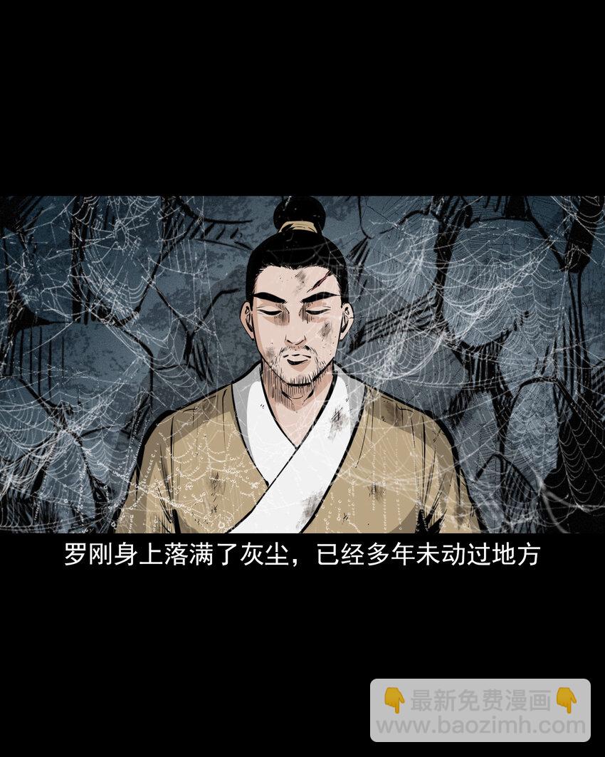 56 第56话放下屠刀立地成佛-第56话