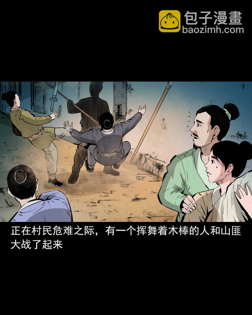 56 第56话放下屠刀立地成佛-第56话