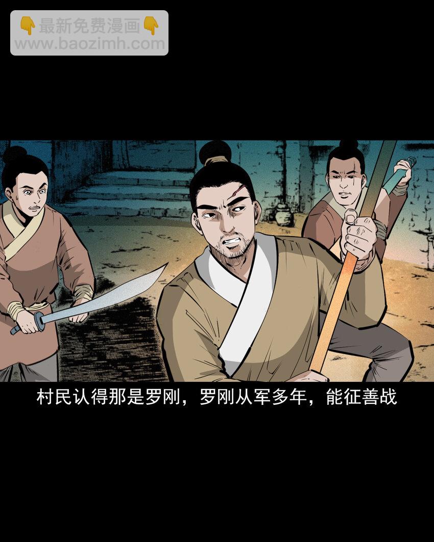 56 第56话放下屠刀立地成佛-第56话