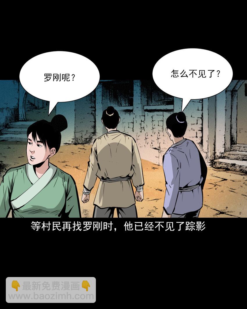 56 第56话放下屠刀立地成佛-第56话