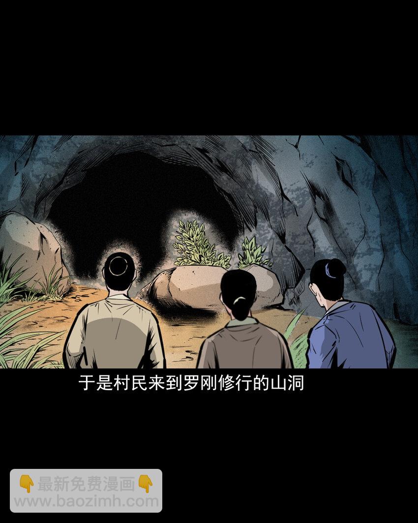 56 第56话放下屠刀立地成佛-第56话