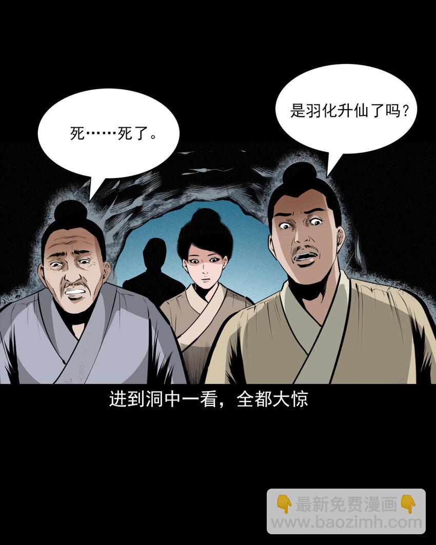 56 第56话放下屠刀立地成佛-第56话