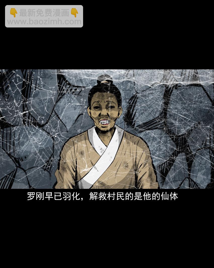 56 第56话放下屠刀立地成佛-第56话