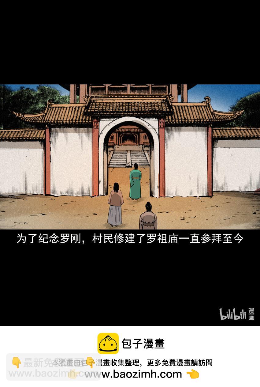 56 第56话放下屠刀立地成佛-第56话