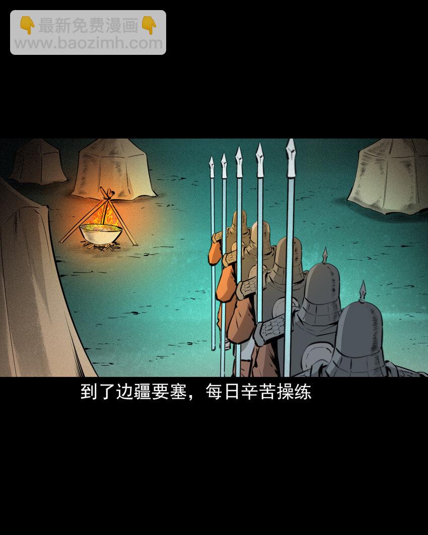 56 第56话放下屠刀立地成佛-第56话