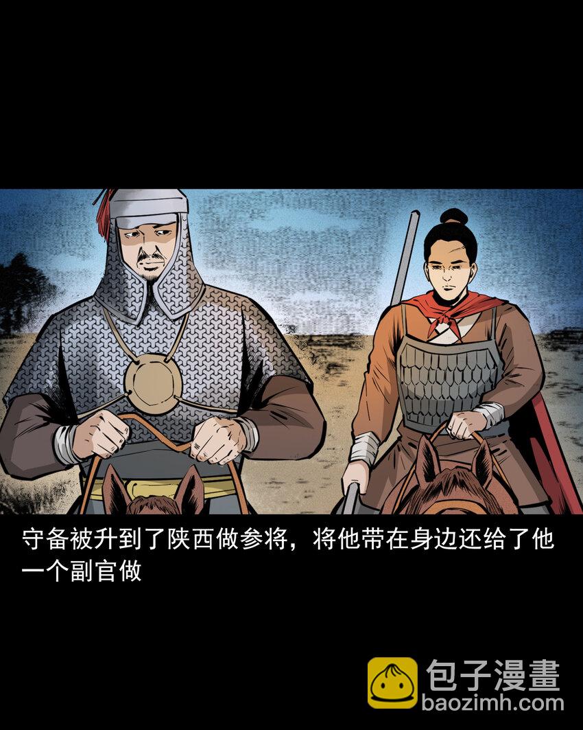 56 第56话放下屠刀立地成佛-第56话