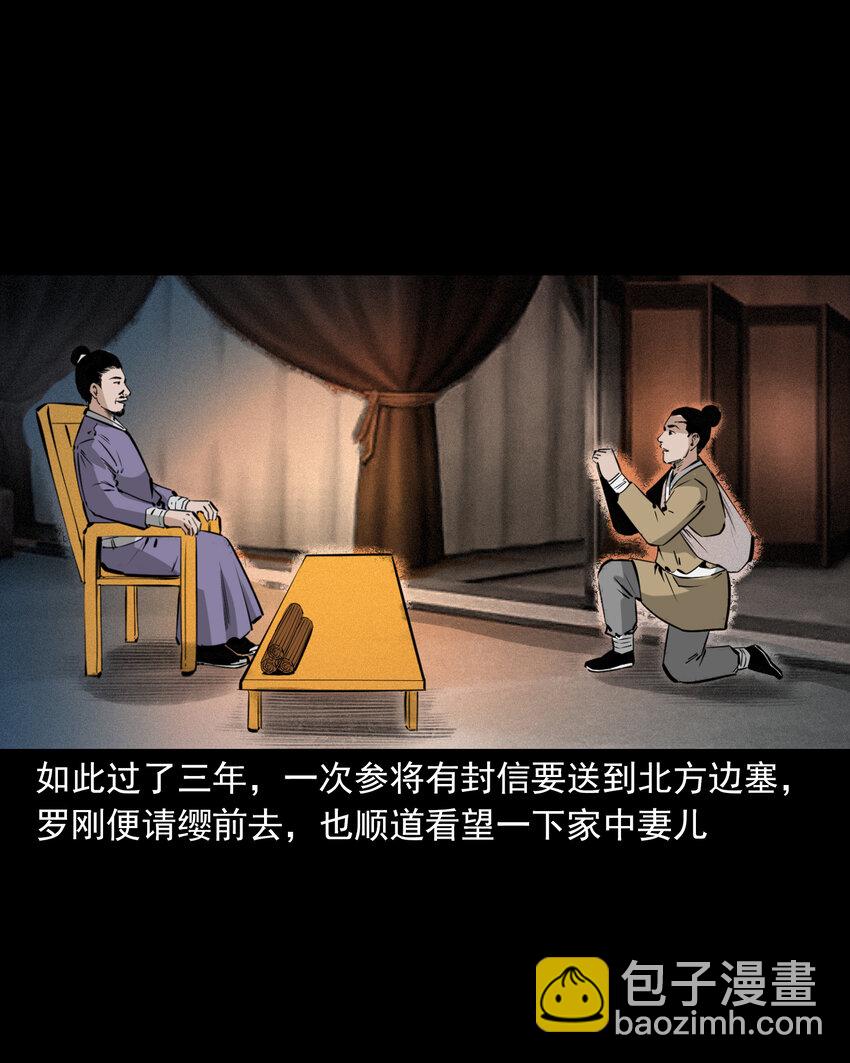 56 第56话放下屠刀立地成佛-第56话