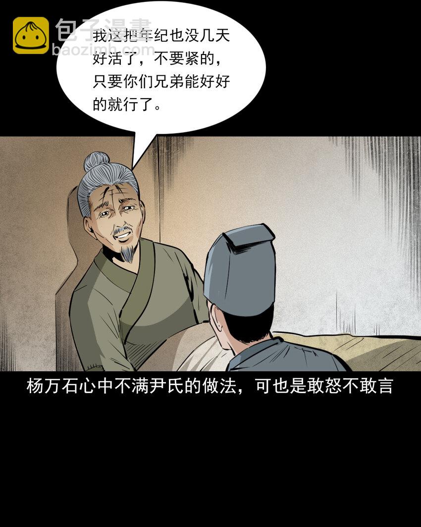 58 第58话驯悍妇记(1/2)-第58话