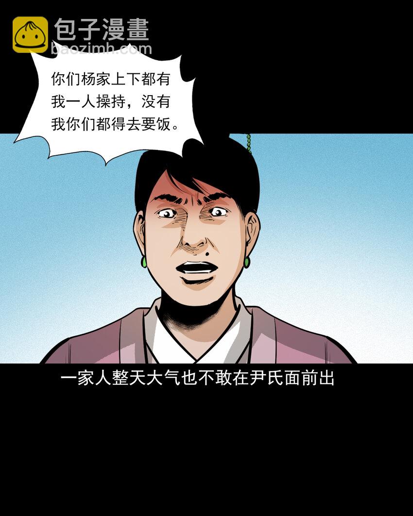 58 第58话驯悍妇记(1/2)-第58话