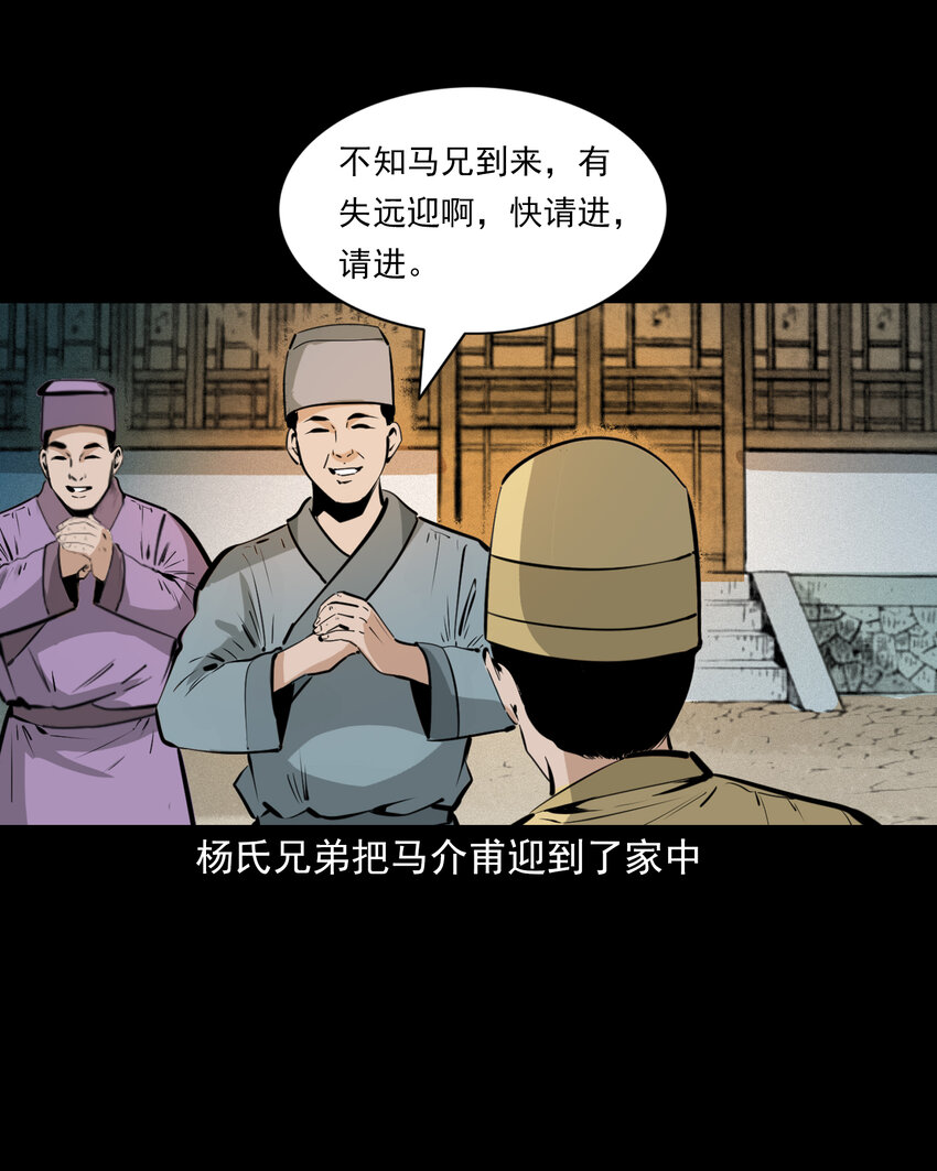 58 第58话驯悍妇记(1/2)-第58话