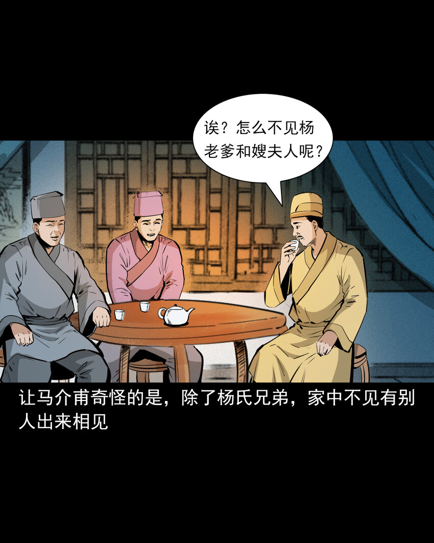 58 第58话驯悍妇记(1/2)-第58话