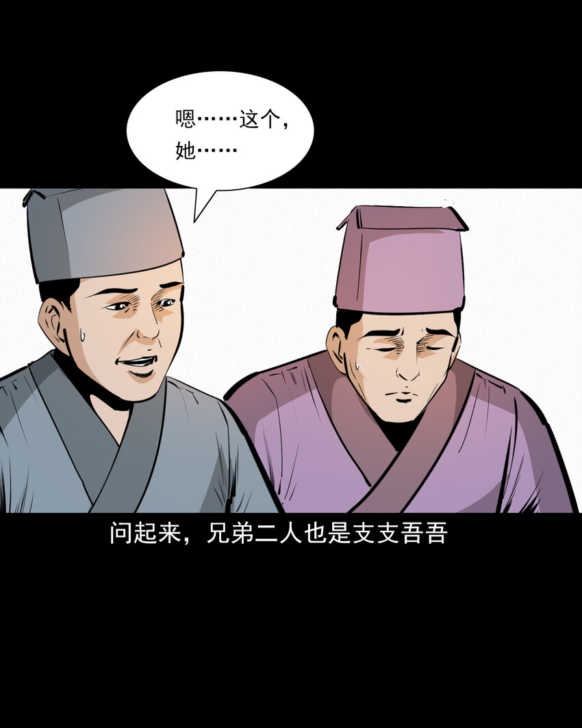 58 第58话驯悍妇记(1/2)-第58话
