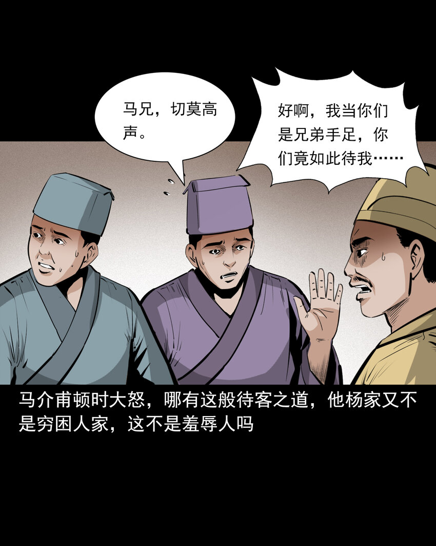 58 第58话驯悍妇记(1/2)-第58话