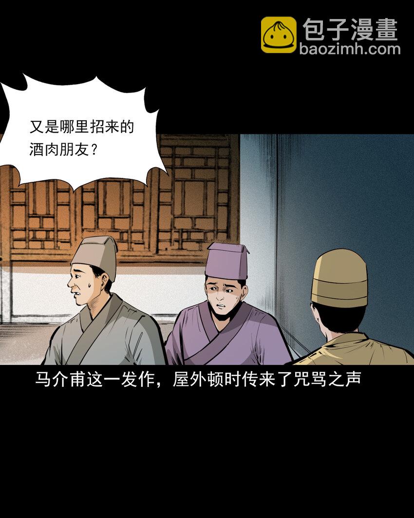 58 第58话驯悍妇记(1/2)-第58话