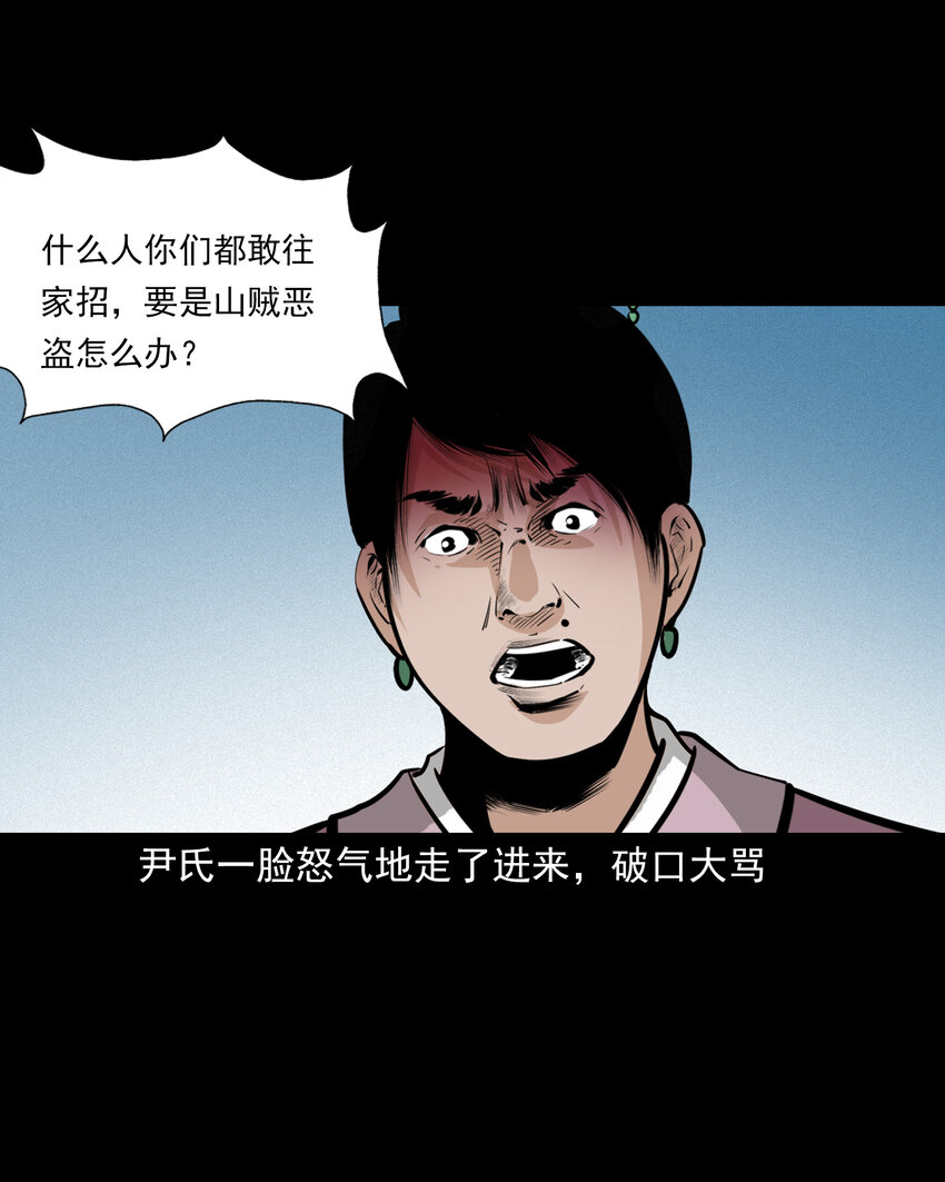 58 第58话驯悍妇记(1/2)-第58话