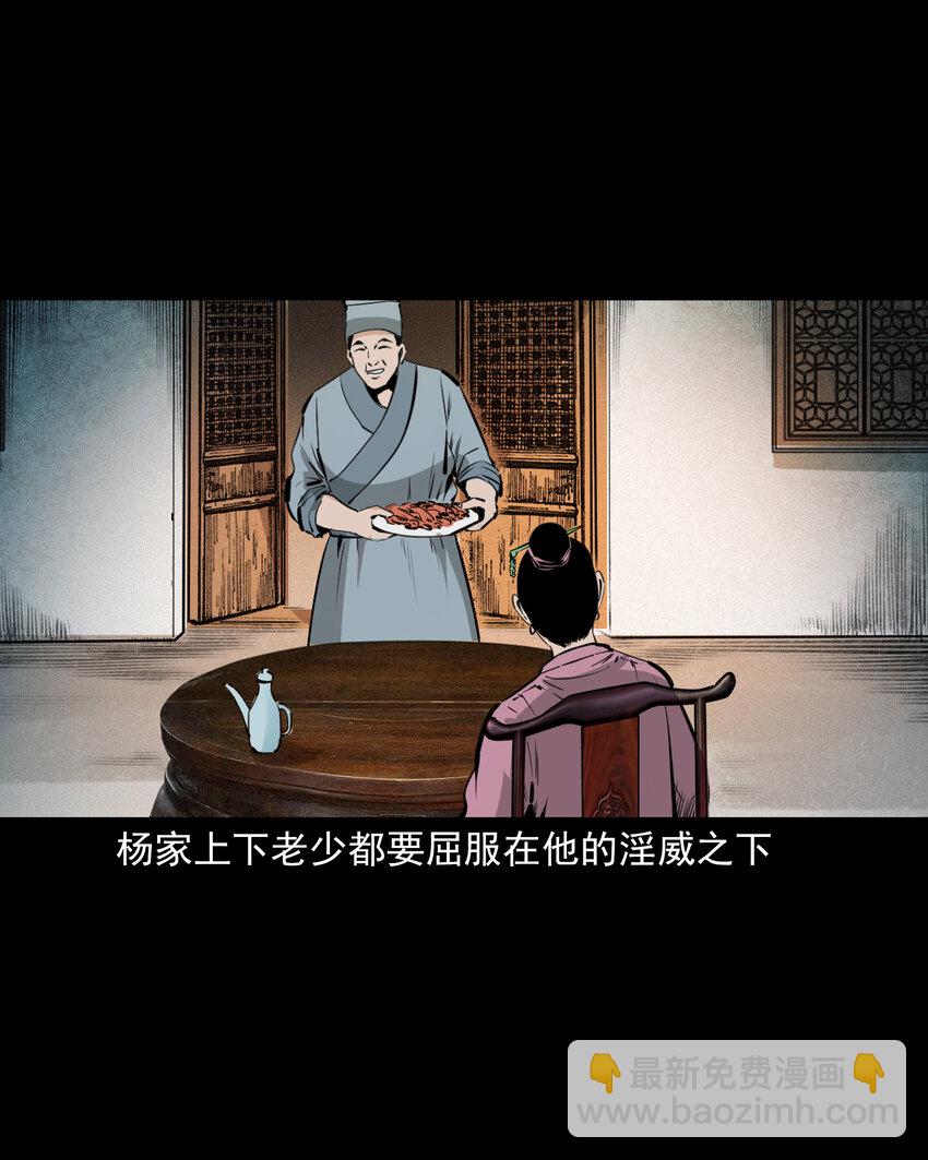 58 第58话驯悍妇记(1/2)-第58话