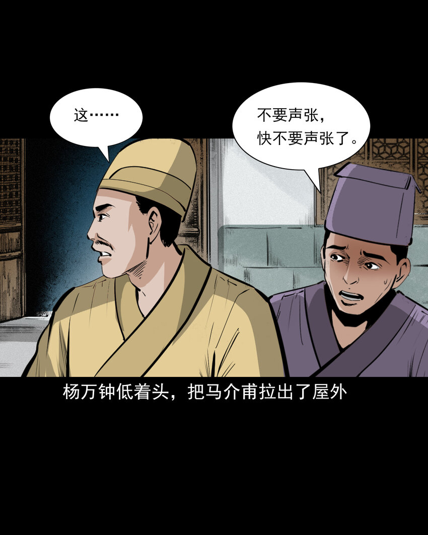 58 第58话驯悍妇记(1/2)-第58话