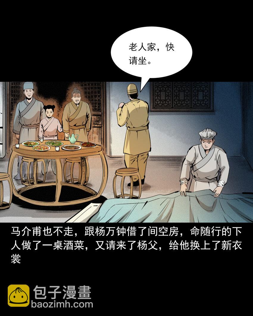 58 第58话驯悍妇记(1/2)-第58话