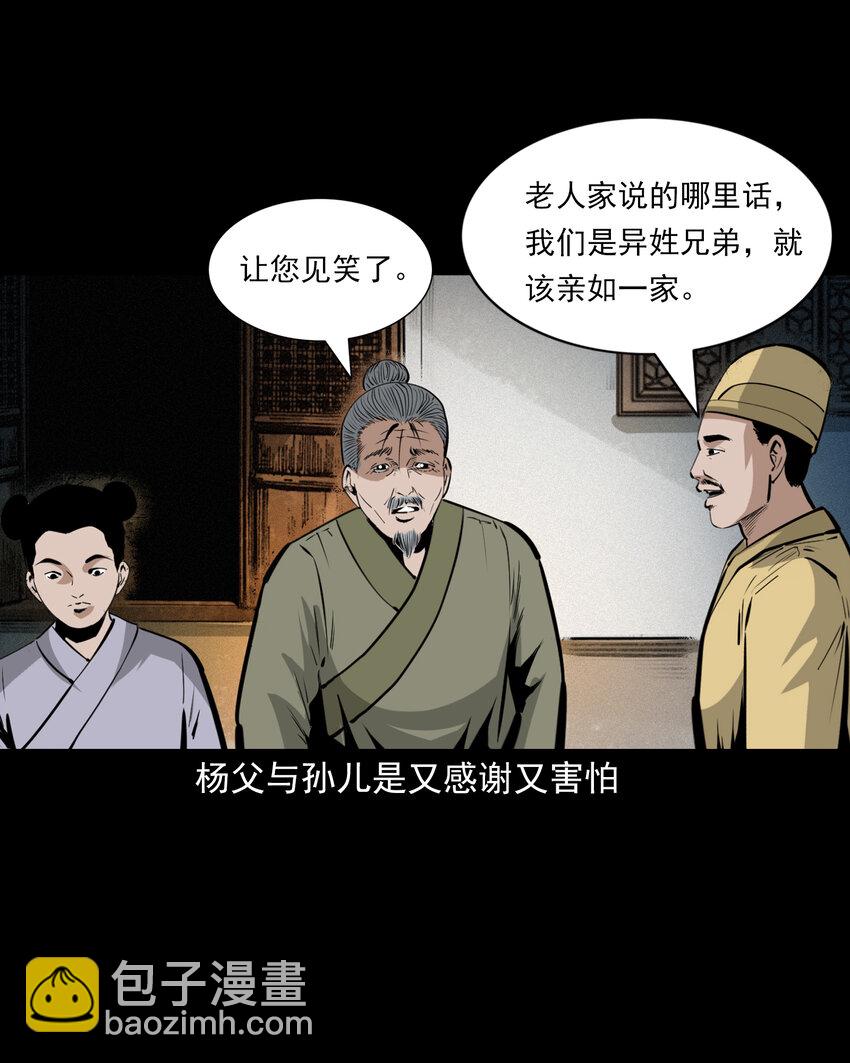 58 第58话驯悍妇记(1/2)-第58话