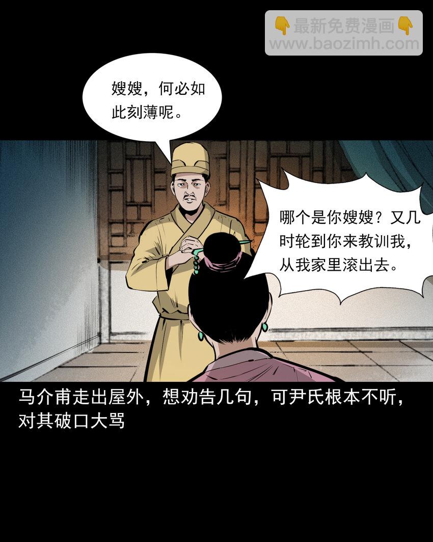 58 第58话驯悍妇记(1/2)-第58话